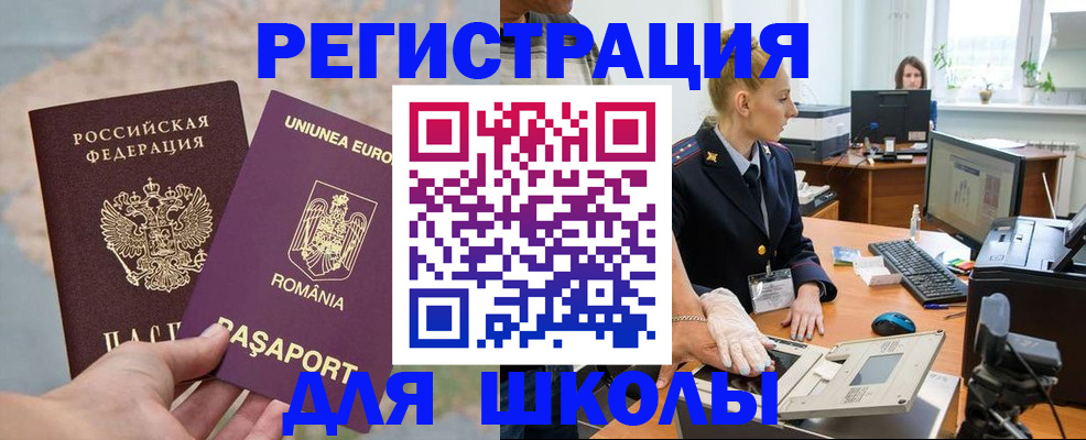 прописка для кредита в Кулебаки