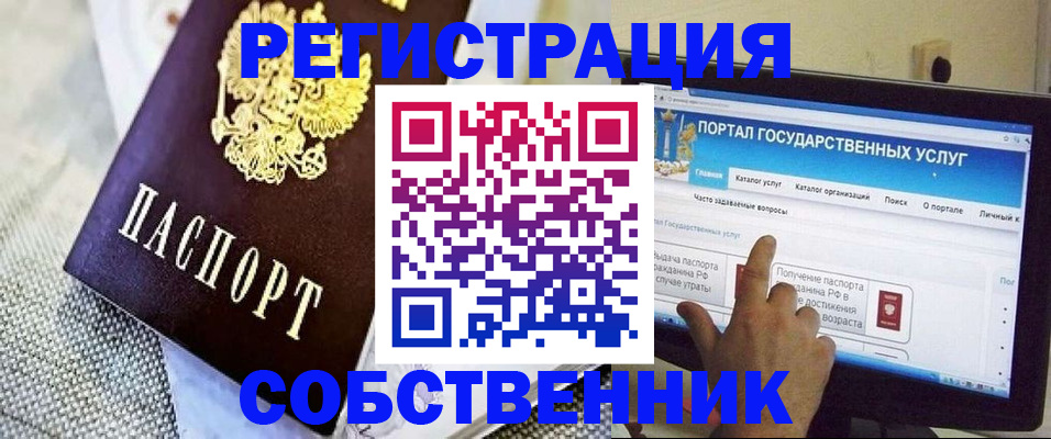 прописка ребенка в Кулебаки