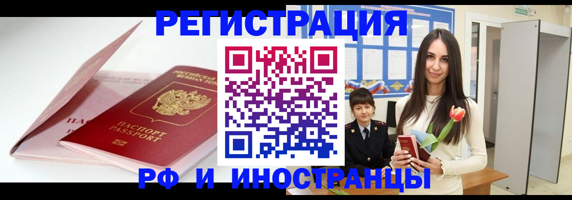 прописка штамп в Кулебаки