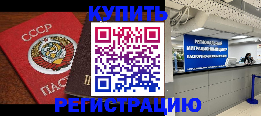 временная прописка в Кулебаки