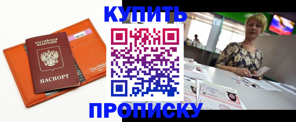 прописка поиск в Кулебаки