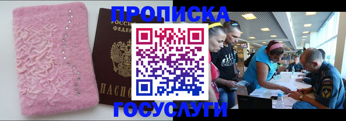 прописка штамп в Кулебаки