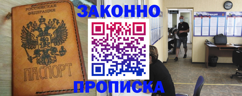 временная регистрация надежно в Кулебаки