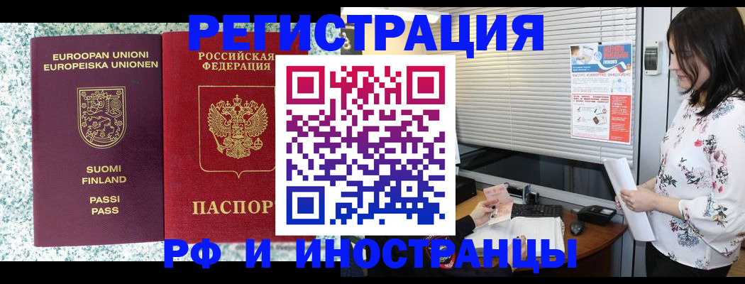 прописка для школы в Кулебаки